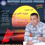 Miloud al amrani